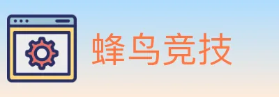 蜂鸟竞技 logo
